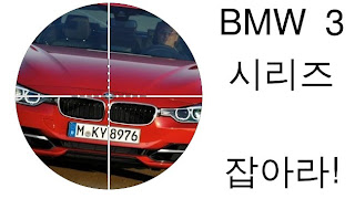 Hyundai-Kia hanno preso di mira la BMW Serie 3